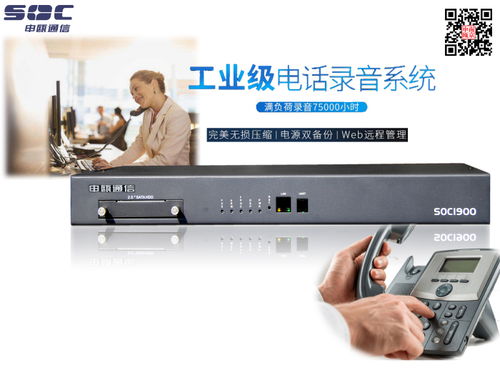 溫州電話錄音系統(tǒng)工廠 專業(yè)制造與南京申甌通信設(shè)備高清圖鑒