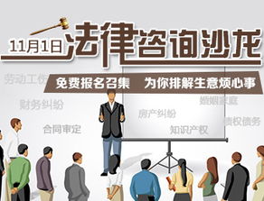 法律咨詢沙龍 律師在線答疑，助力互聯(lián)網(wǎng)信息服務(wù)合規(guī)發(fā)展
