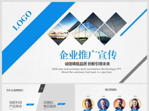 企業商機倍增術 用PPT模板打造專業形象，助力產品推廣與商業計劃
