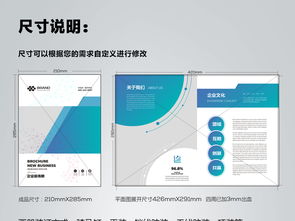 大氣藍色 打造企業畫冊設計的年度指南，致敬企業形象策劃靈感
